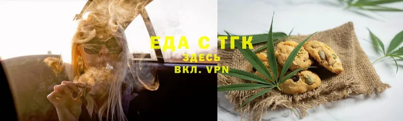 Еда ТГК конопля  закладка  Грозный 