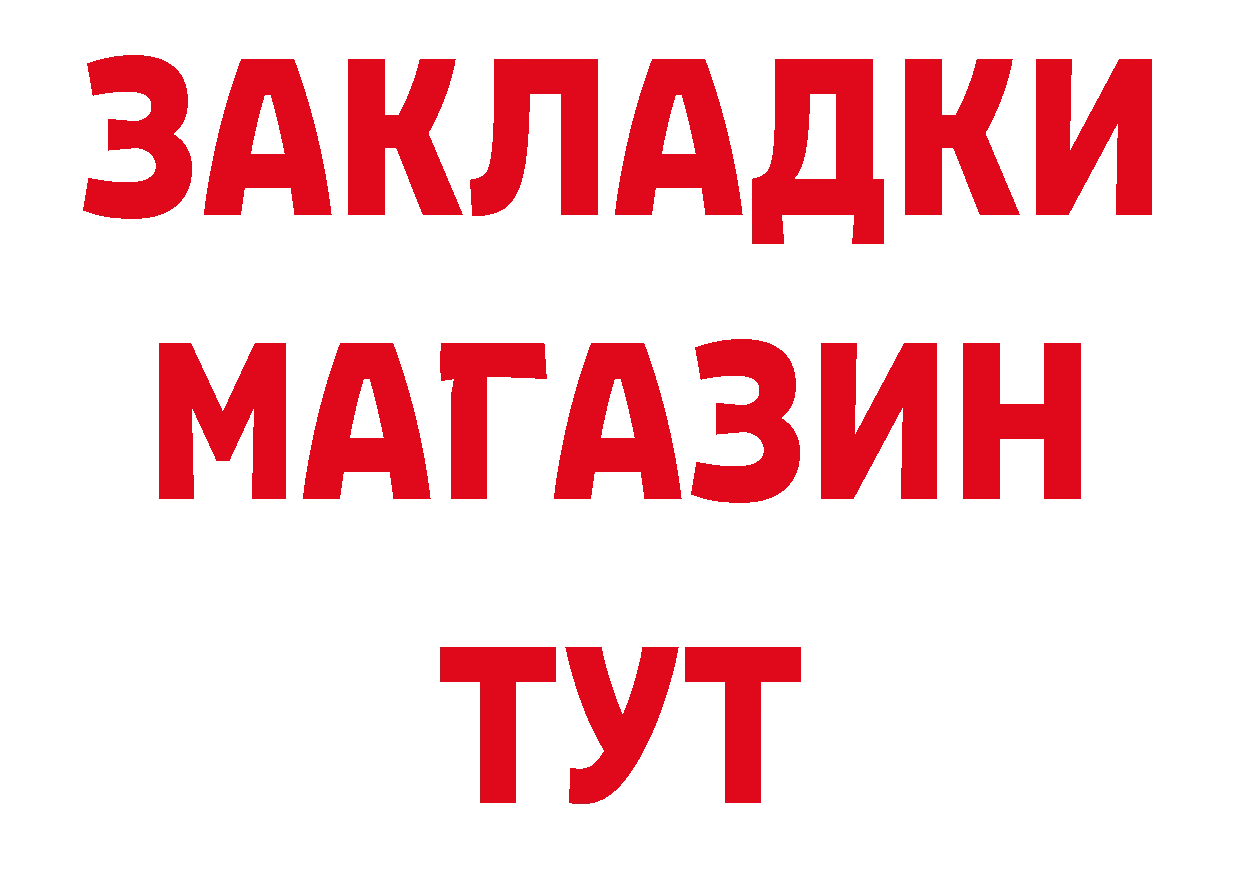 ГАШ гарик зеркало сайты даркнета блэк спрут Грозный